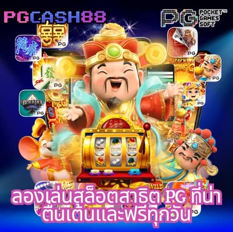 ผลบอลทีมชาติไทย